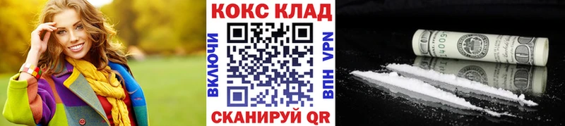 Купить наркотик Бирск Cocaine МЕФ АМФ Бошки Шишки ГАШИШ A-PVP
