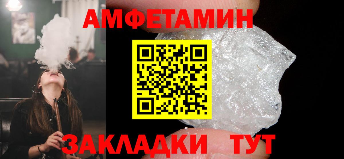 АМФ  Амфетамин  Вход с VPN  Бирск  АМФЕТАМИН Premium 