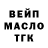 ТГК гашишное масло strelok_gsc