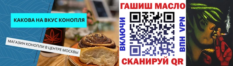 Печенье с ТГК марихуана  дарнет шоп  Бирск 