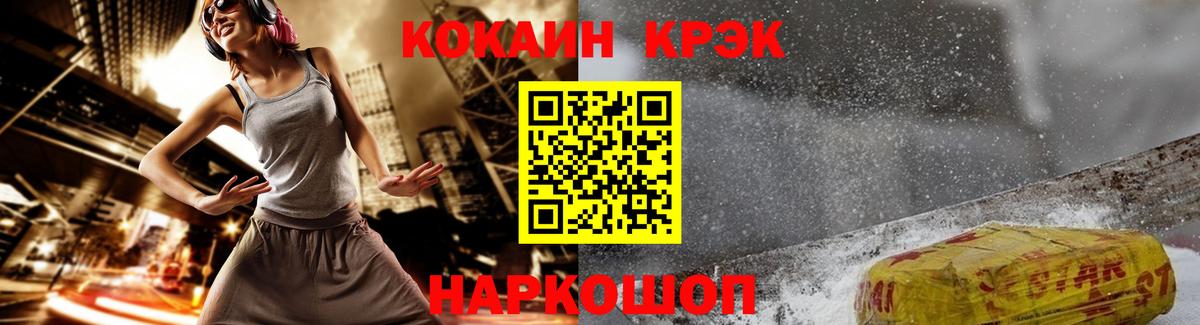 Cocaine FishScale Бирск