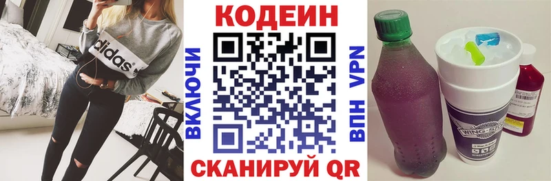 Codein напиток Lean (лин)  где можно купить наркотик  Бирск 