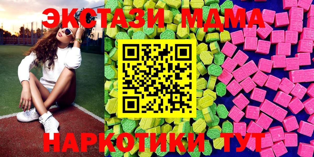 Ecstasy ешки  Ecstasy  сайты даркнета состав  Бирск  Вход с VPN  ЭКСТАЗИ louis Vuitton 
