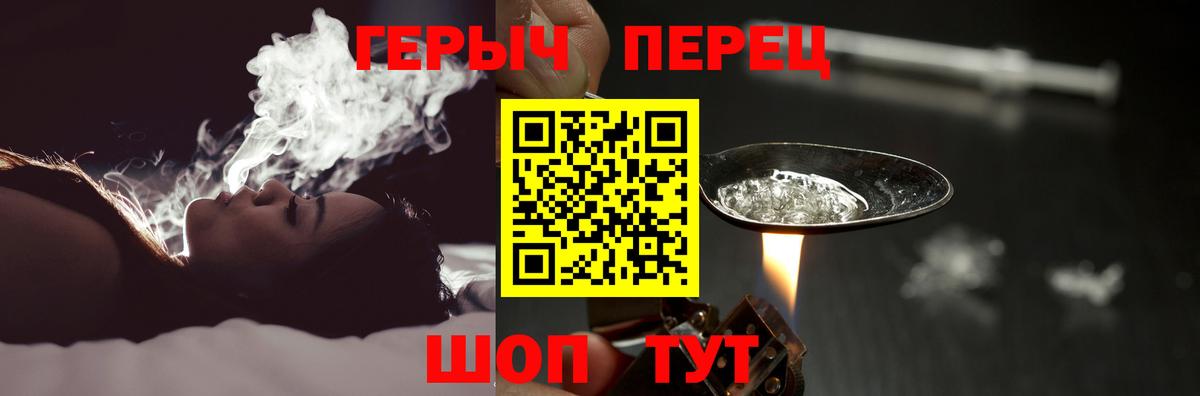 Героин белый  Вход с VPN  Бирск 