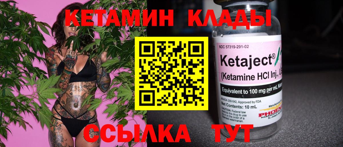 ссылка на мегу онион  Кетамин ketamine  Вход с VPN  Кетамин VHQ  Бирск 
