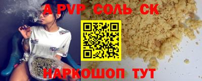соль ск Нальчик
