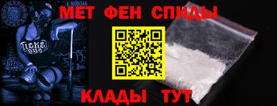 меф Наро-Фоминск
