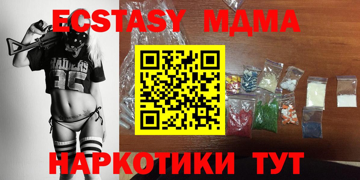 МДМА Molly Бирск