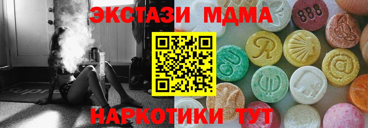MDMA Molly  МДМА кристаллы  Бирск  Вход с VPN 