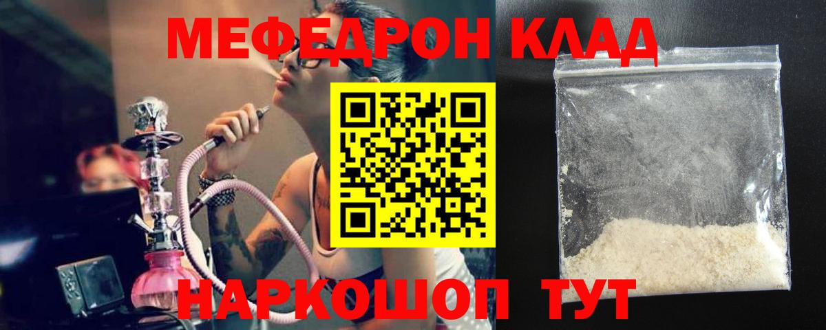 Мефедрон  МЕФ  Вход с VPN  Бирск  Меф VHQ  mega ONION  МЕФ мяу мяу 