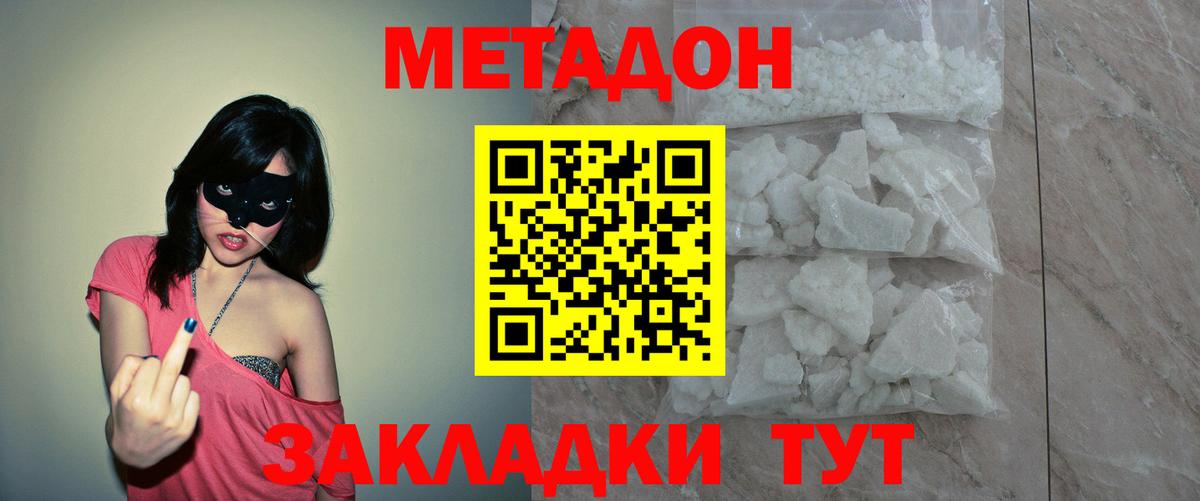 Бирск  Метадон VHQ  Вход с VPN  Метадон VHQ 