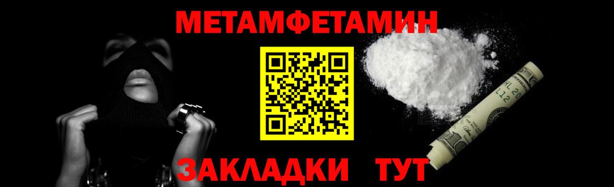 МЕТАМФЕТАМИН витя Бирск