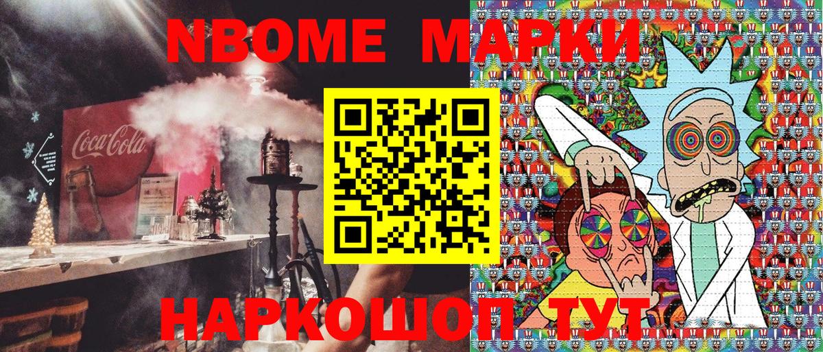 Бирск  Марки NBOMe  Вход с VPN  что такое наркотик  Наркотические марки 1,5мг 