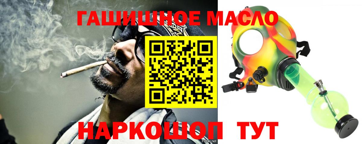 Бирск  Дистиллят ТГК концентрат  Вход с VPN  ТГК THC oil 