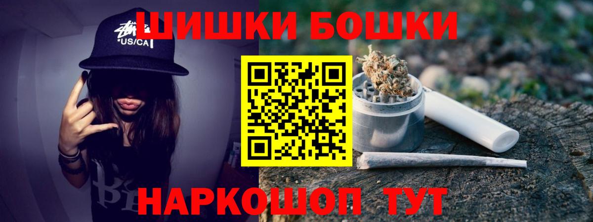 Канабис планчик  Канабис MAZAR  Бошки Шишки гибрид  Канабис Bruce Banner  Бирск  Вход с VPN 